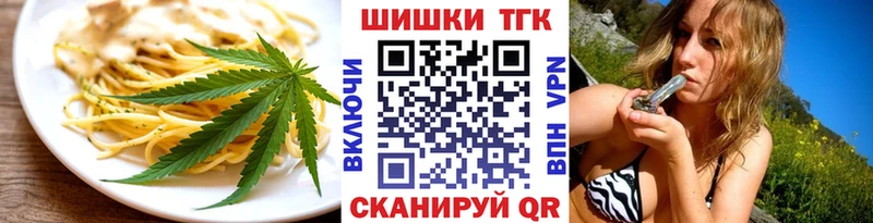 как найти Трубчевск Еда ТГК конопля