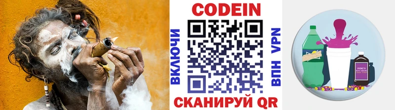 omg вход  Трубчевск  Кодеин Purple Drank 