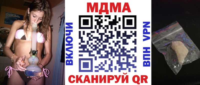 МДМА кристаллы  закладки  Трубчевск 